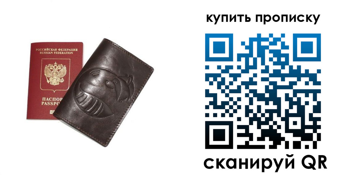 прописка в квартире в Усть-Джегуте