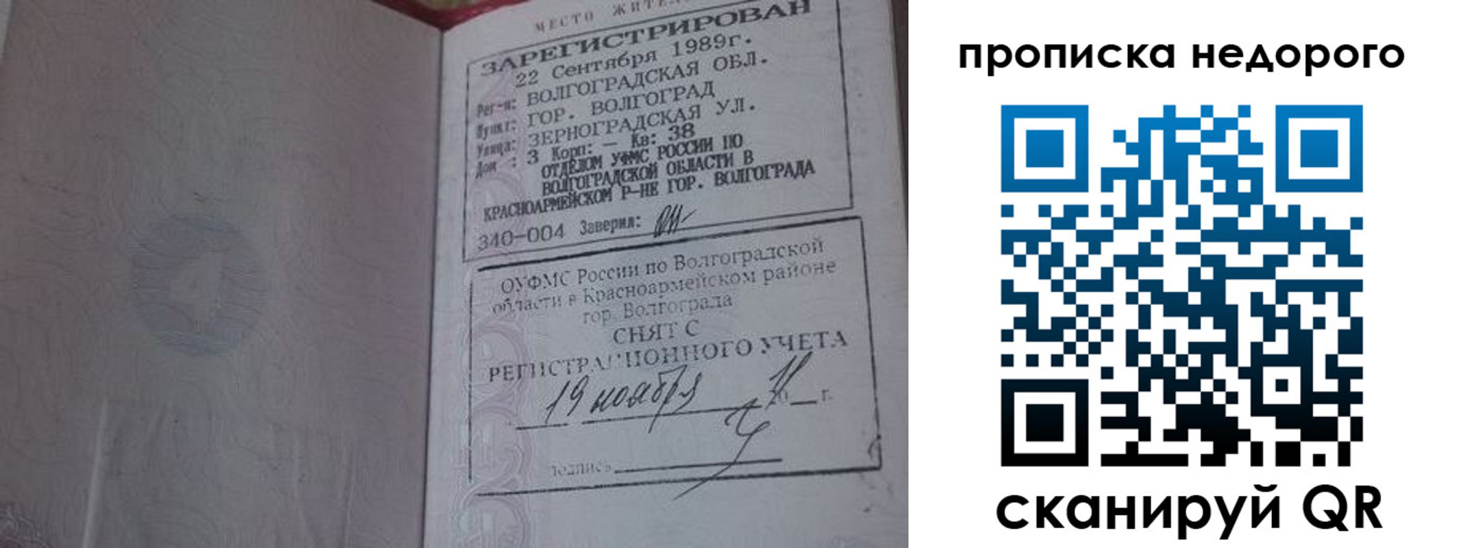 прописка гарантия в Усть-Джегуте