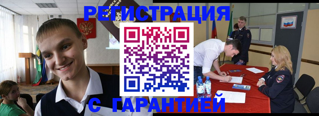 временная регистрация в Усть-Джегуте