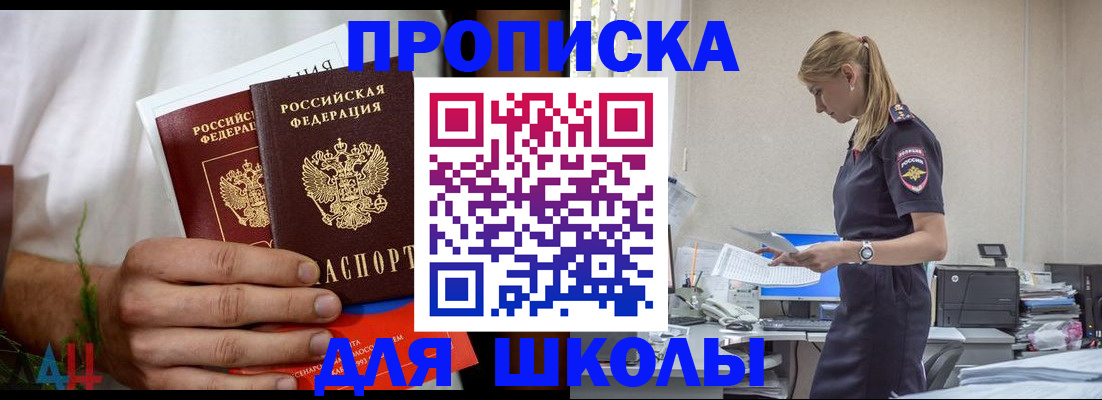 временная регистрация поиск в Усть-Джегуте