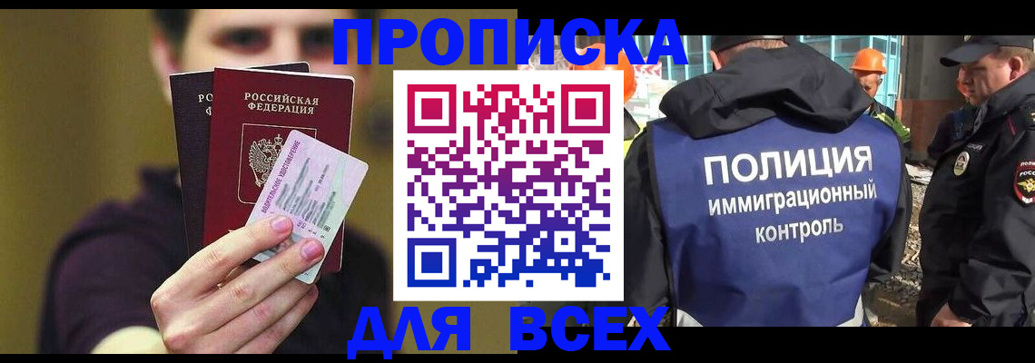 прописка иностранных граждан в Усть-Джегуте