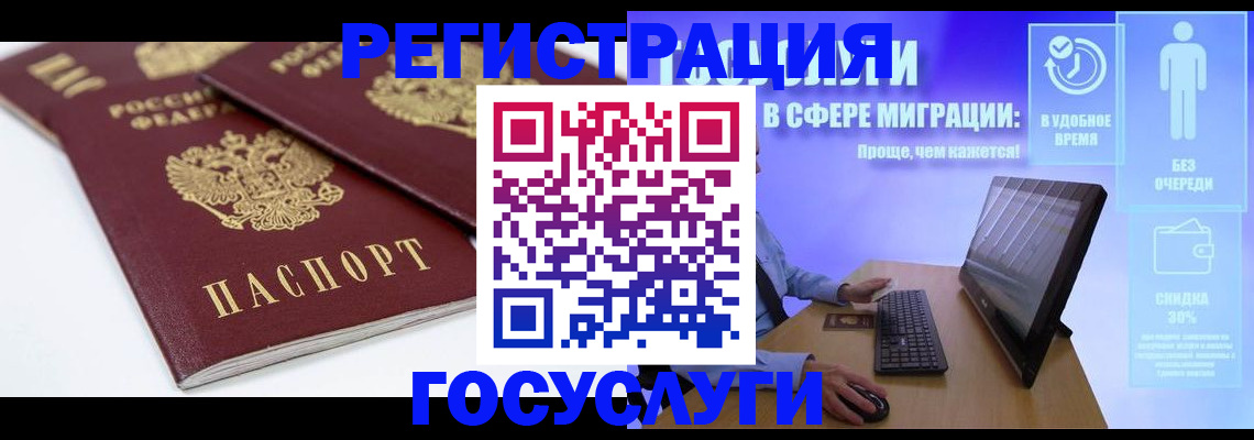прописка 2025 в Усть-Джегуте