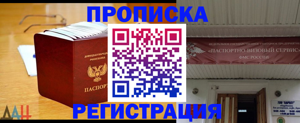 временная регистрация адрес в Усть-Джегуте
