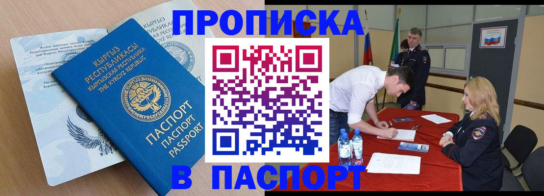 временная регистрация для всех в Усть-Джегуте